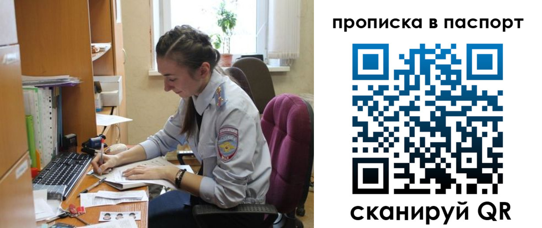 прописка штамп в Кораблино