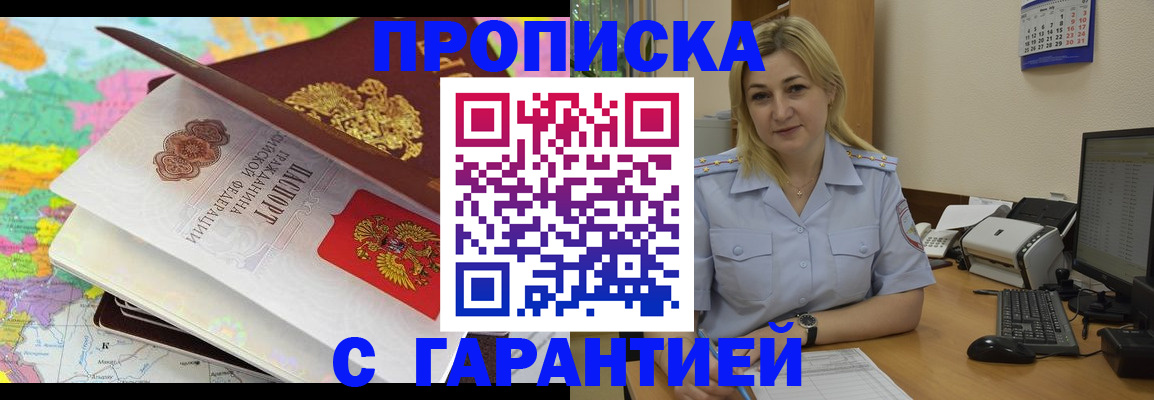 временная регистрация адрес в Кораблино