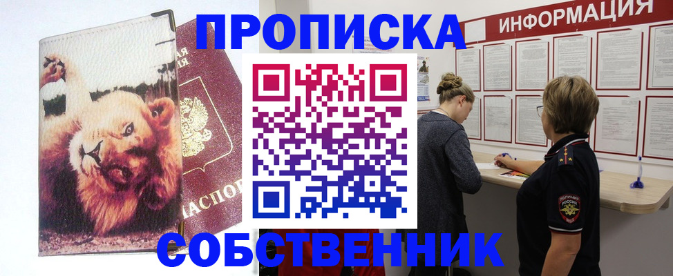 временная регистрация 2025 в Кораблино