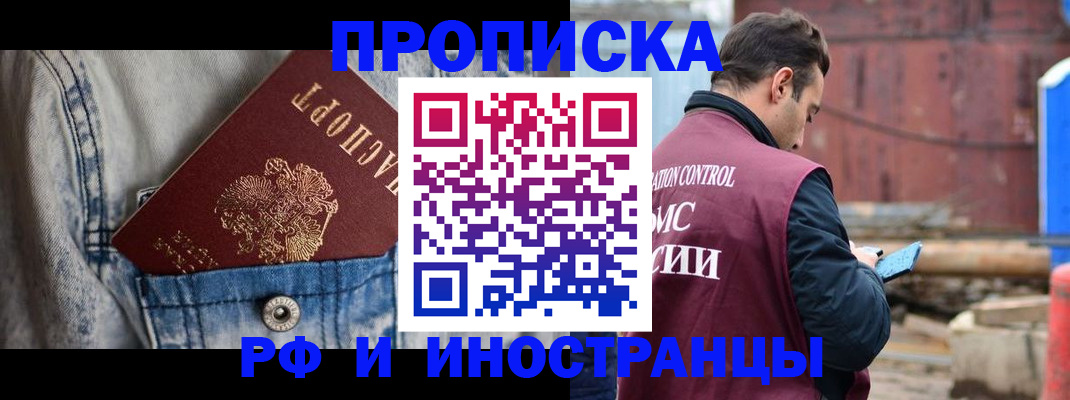 прописка 2025 в Кораблино