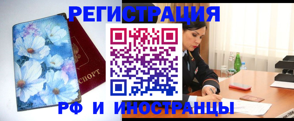 миграционный учет в Кораблино