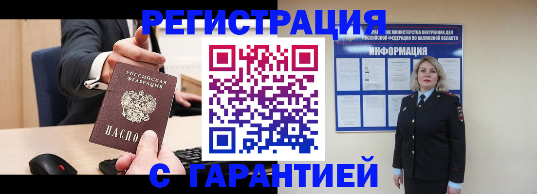 временная регистрация в Кораблино