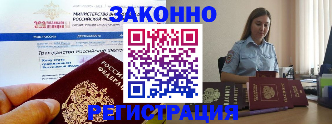 временная регистрация законно в Кораблино